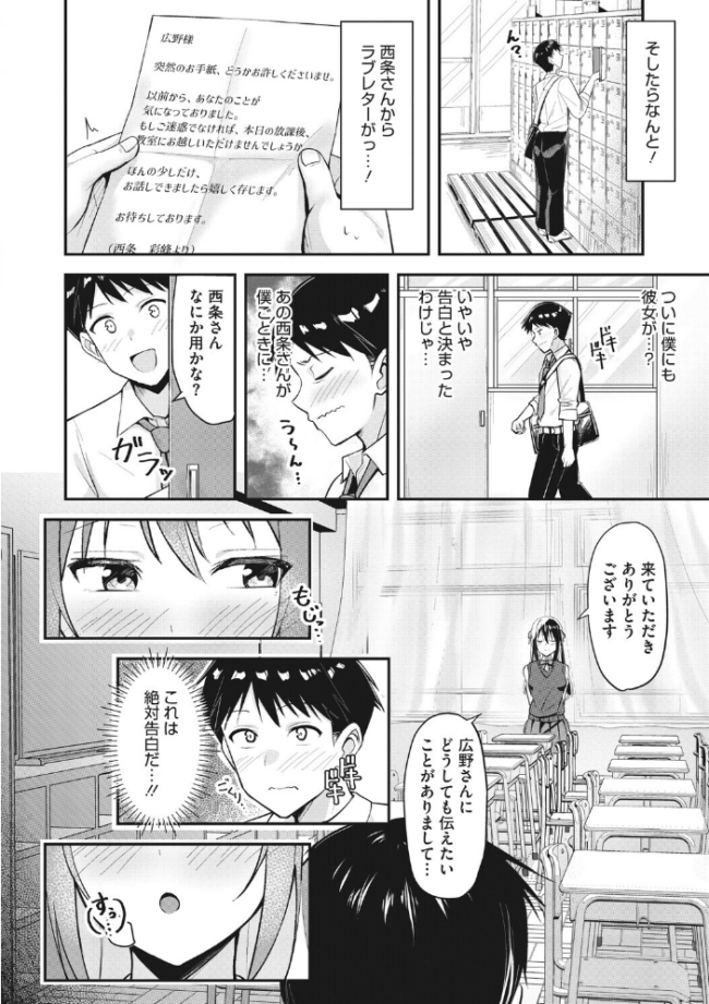 コミックメガストア Vol.023 鬼月あるちゅ たたきた しいたけたいし 愉悦さる 黒岩瑪瑙 urute 四条定史 くろふーど 河原野アパラ 白玉もち まんす ジョン・K・ぺー太 快楽ナマきくらげ サンプル画像