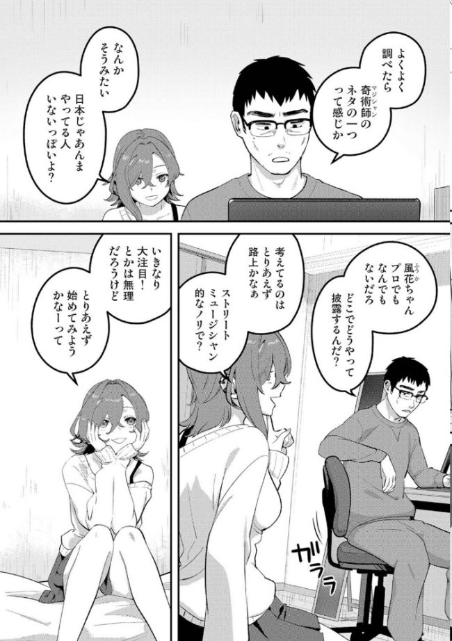 盗人少女に懐かれて。 第11話 エロ漫画 サンプル画像