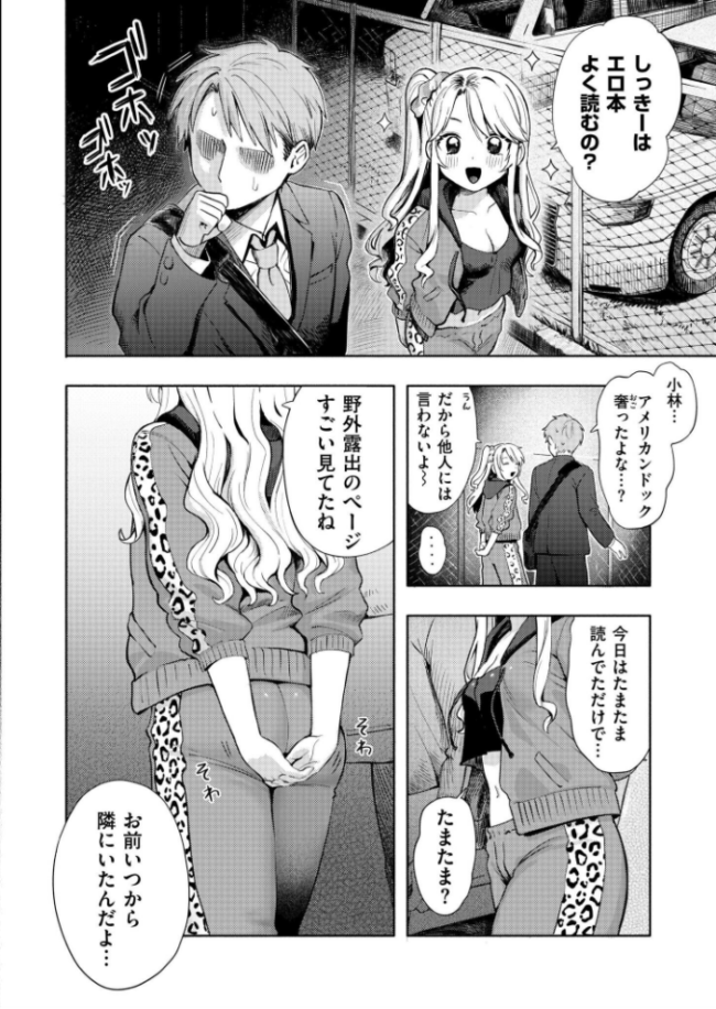 夜惑いごと エロ漫画 サンプル画像
