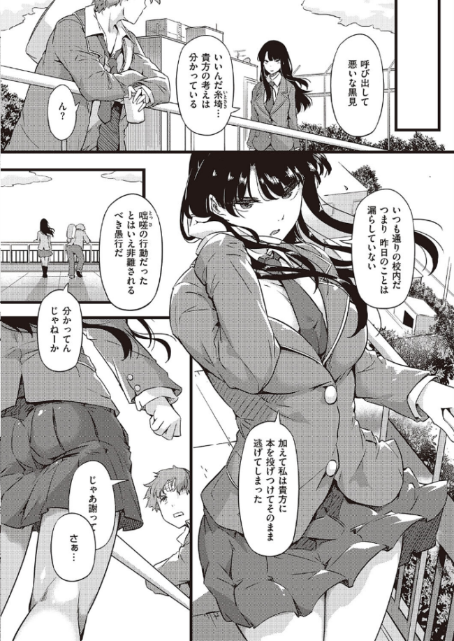 雨は毛布のように 常磐緑 サンプル画像