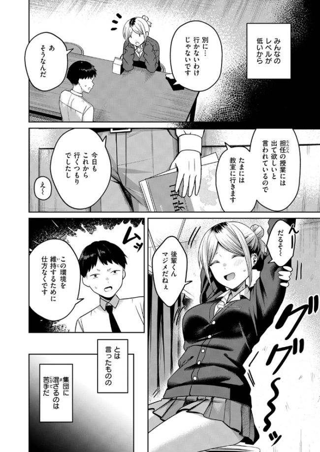 保健室のつかい方 エロ漫画 サンプル画像