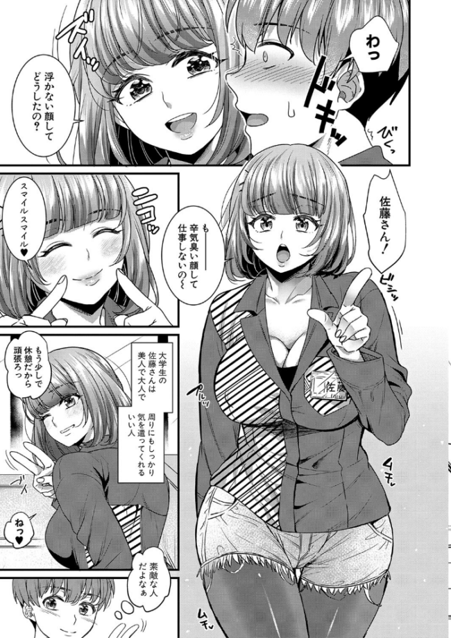 彼女の姉’sとこっそり交尾〜言えないけどヤッちゃった!〜 【デジタル特装版】 ぽやむ サンプル画像
