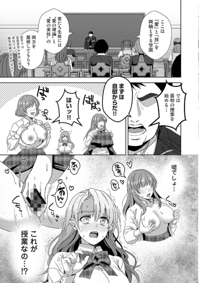 転生先がえっちなゲームだなんて聞いてないっ!〜ドS風紀委員長の溺愛開発〜 第1話 エロ漫画 サンプル画像