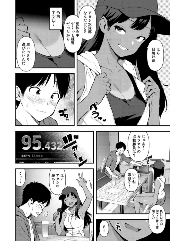 密室の熱情 エロ漫画 サンプル画像