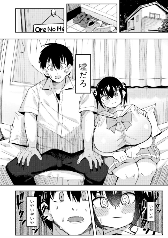 みにまむ・せんせ〜しょん! エロ漫画 サンプル画像