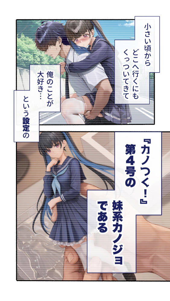 カノつく！ 〜あなた好みの彼女を作ろう。〜 柏木柚子編（1）　エロ漫画 サンプル画像