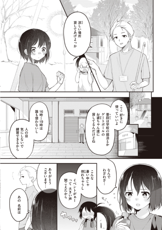 エロマンガ的な生活 長瀬徹 サンプル画像