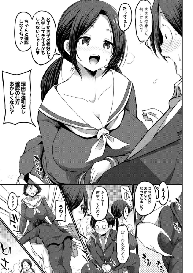 JKビッチだらけの女子校に男子は僕1人だったけど絶倫だったので普通に大丈夫だった話【電子版特典付き】【通常版】  ぶーちゃん サンプル画像