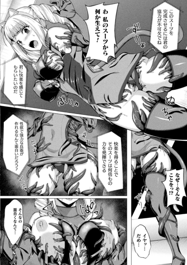 失墜の乙女たち 水瀬揺光 サンプル画像
