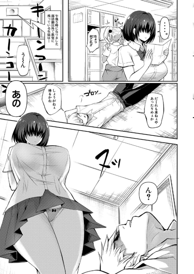 どうしよう！！ビッチのみのハーレム作っちゃった！！！！ 【電子版】【通常版】  はすの上梅津 サンプル画像