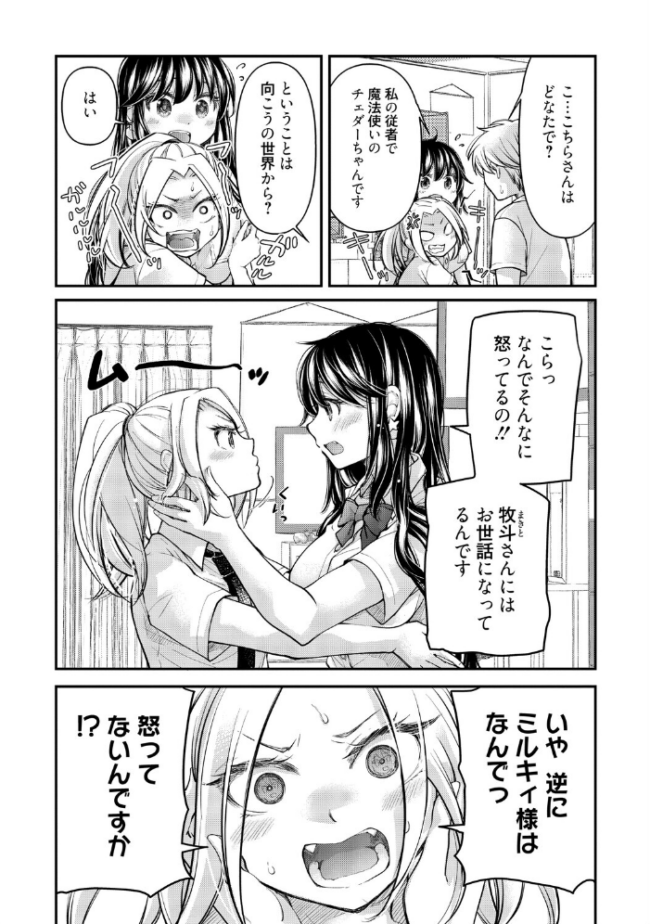 処女姫〜なぜか童貞しか勇者になれない異世界から来たんですけど〜2【単行本版】【電子限定R18おまけ付き】 みこくのほまれ サンプル画像