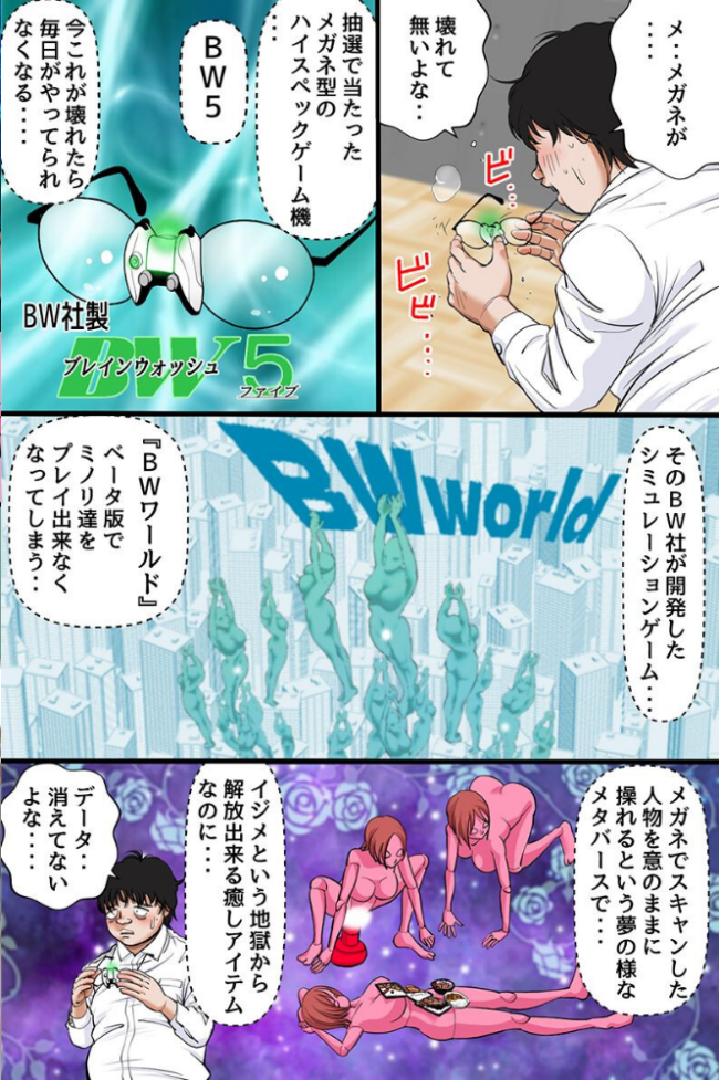 マインドコントロールして無反応生ハメ!〜いじめ女子のメンタル破壊して俺の下僕に〜(フルカラーコミック) エロ漫画 サンプル画像