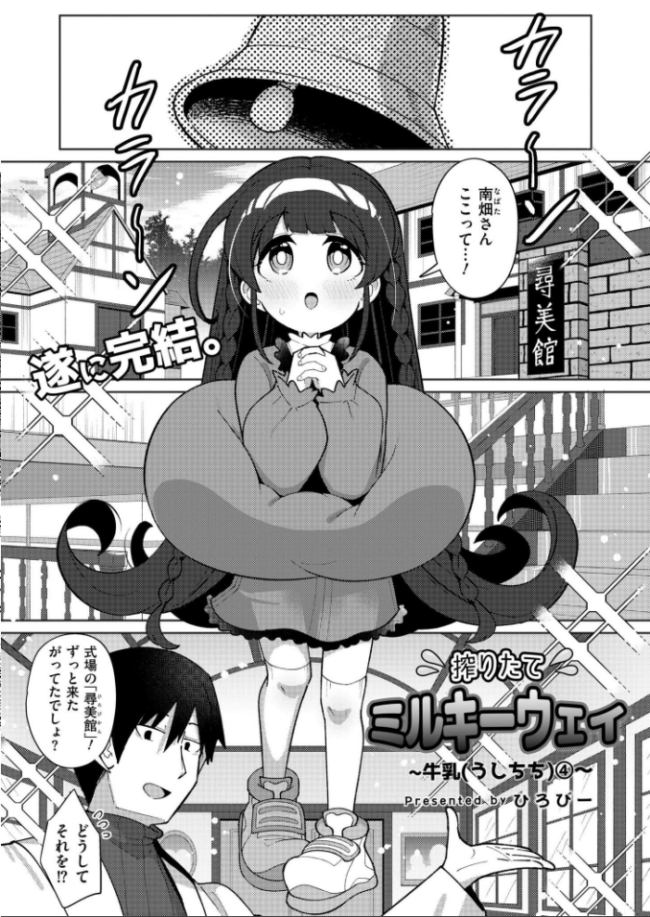 コミックカイエン(快艶) VOL.25 宮元一佐 あんのみけ おたき エビフライ定食 滝れーき たまちゆき あましょく すかいれーだー 二等辺 ひろびー ガッツ師範 ぴらふもどき 敬称略 COMIC快艶編集部 アズマヤユキコ なてぃん 入る ふじたふじお サンプル画像