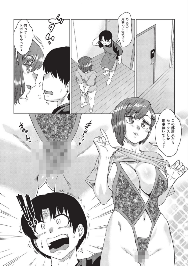 おしゃれゲストハウスに宿泊したら周りのベッドが欲求不満なイマカワ女子だらけだったので一週間セックス漬け生活しまくった件 ＃3　エロ漫画 サンプル画像