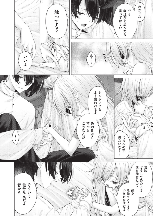 はっぴーはーれむぱーてぃ #5 エロ漫画 サンプル画像