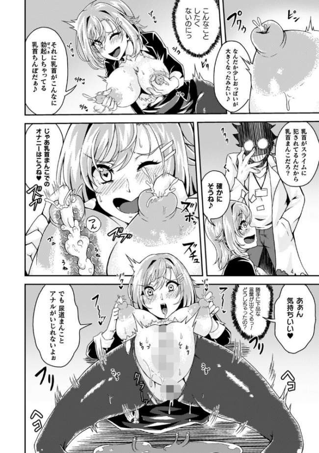 少女修精 〜Virgin patch〜 いっぱち サンプル画像