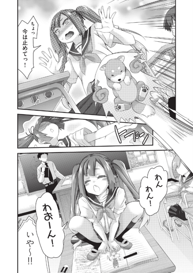 イタコ少女の不可思議な日常　エロ漫画 サンプル画像