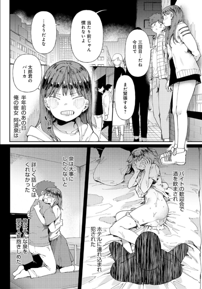 愛にシャドーを塗り重ね どえむたん サンプル画像