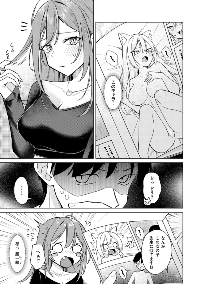 エロ同人ならえっちしちゃう流れだよね 日向あお助 サンプル画像