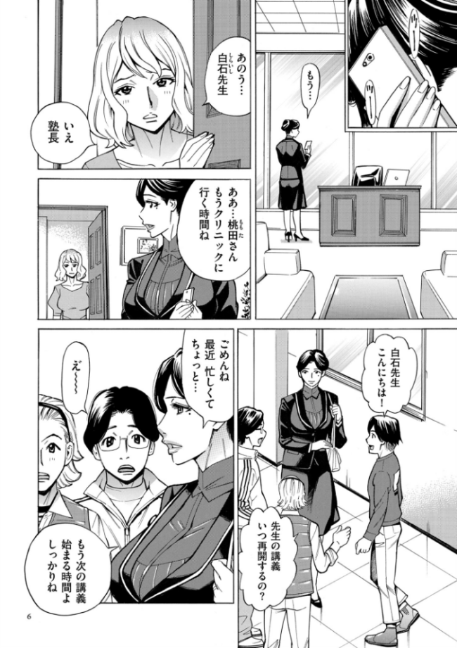 人妻ヒプノセラピー【電子特装版】 牧村あかり サンプル画像