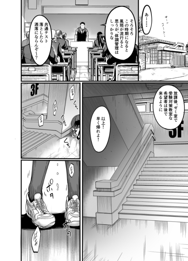 緘黙の子 二巻 卒業の日 れむ サンプル画像