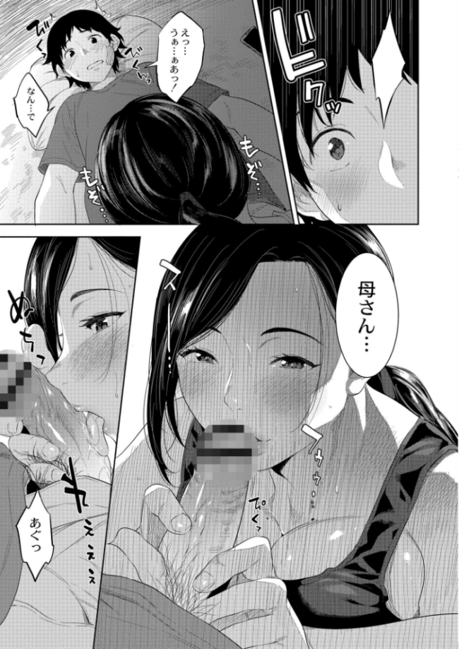 近親性バイアス んめ COMIC快艶編集部 サンプル画像