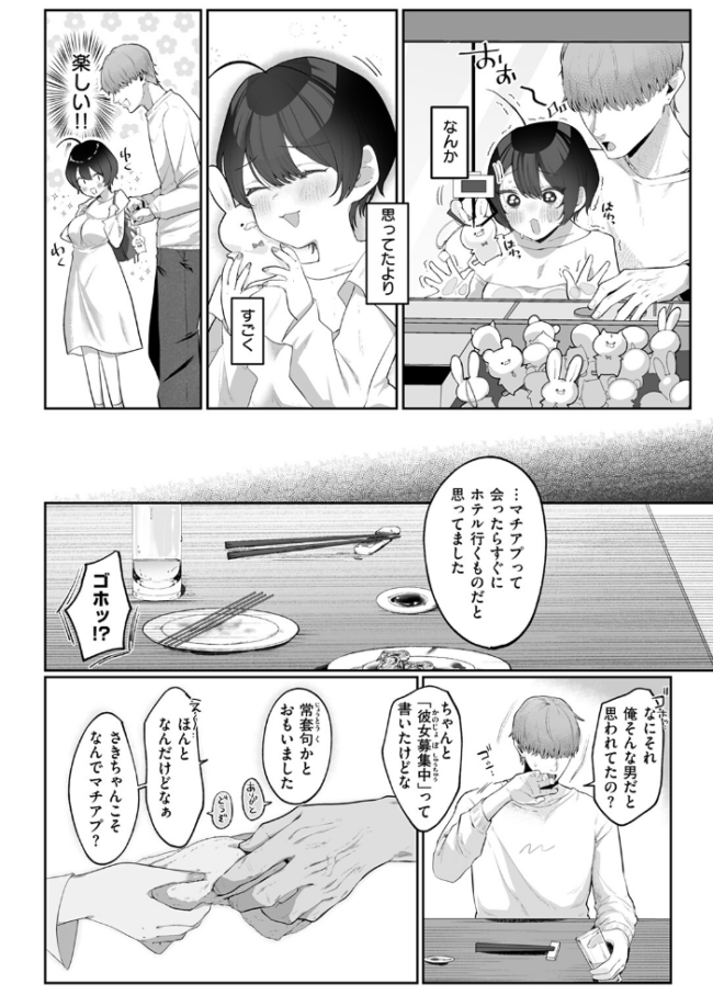 はじめてを教えて れつりこ大盛り サンプル画像