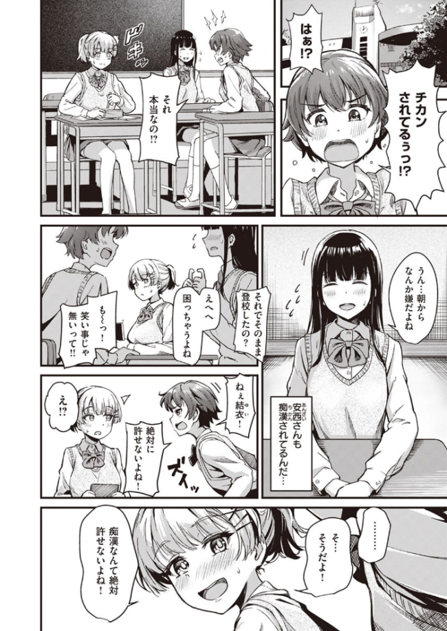 本当のキモチ パンダエキス サンプル画像