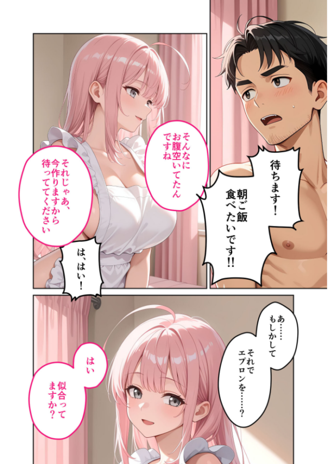 お客様はおっぱいです。 (6) 〜愛欲MAX!現役JDのぷりぷり裸エプロンに搾り尽くされる朝〜 モザイク版 白粥ゆずみつ サンプル画像