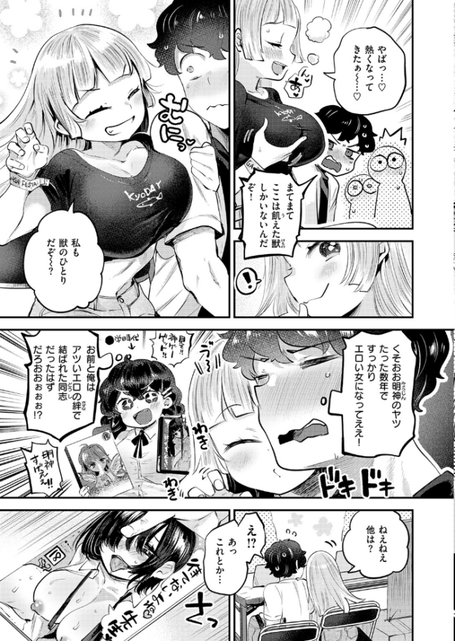 オフパコしようよ! しらないひとし サンプル画像
