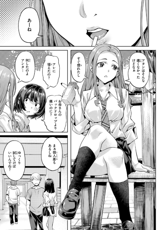ジェラシーシャッフル 長頼 サンプル画像