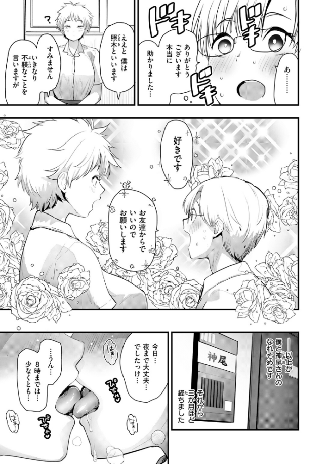 はぴぱぴ もず サンプル画像