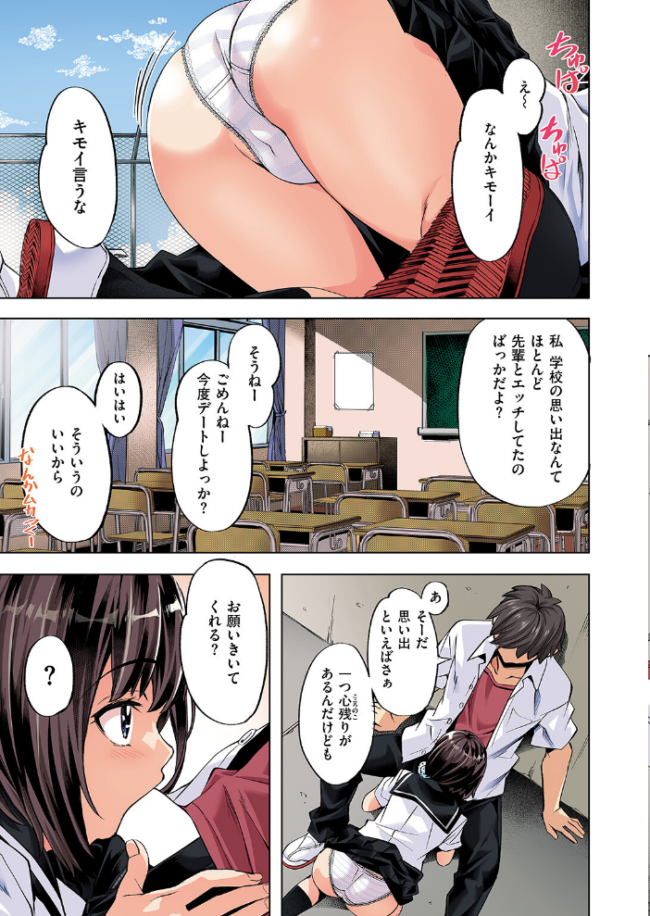 ラストサマー〜後輩が水着にきがえたら〜【フルカラー版】 長頼 サンプル画像