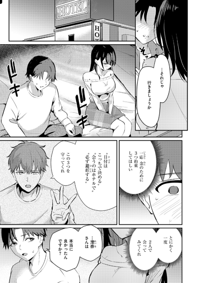 涅に惑う 甘皮ぐみ サンプル画像