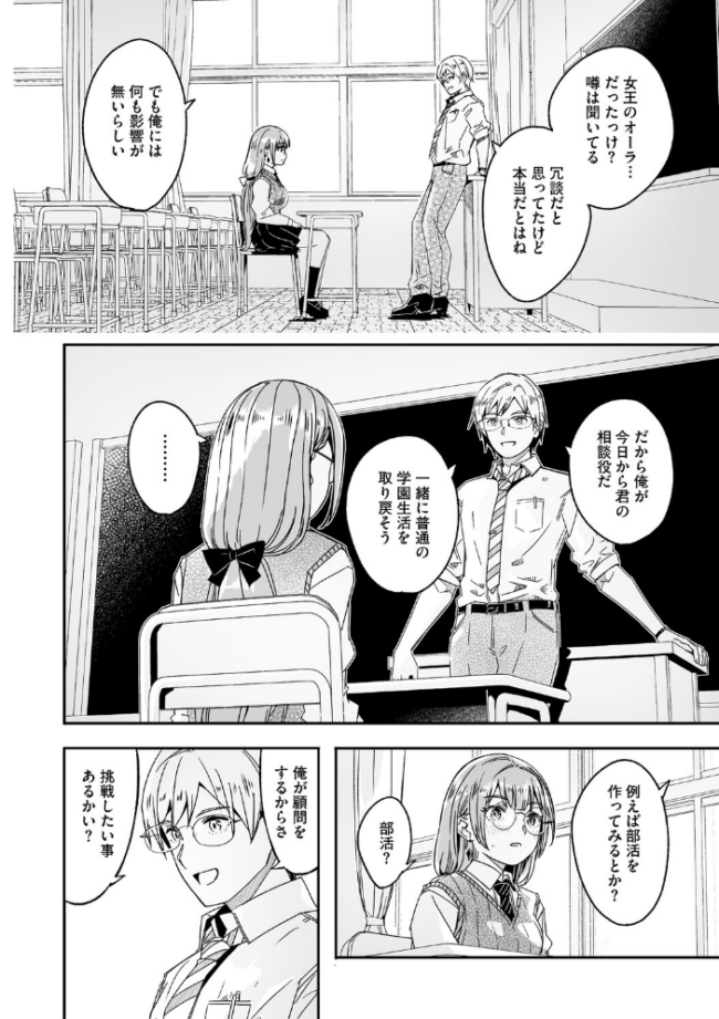 君は輝く月花のように【単行本版】【通常版】 ぐすたふ サンプル画像