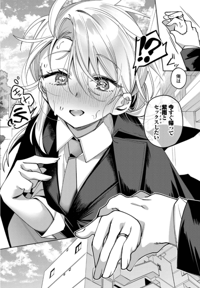 うちに帰ったら、 エロ漫画 サンプル画像