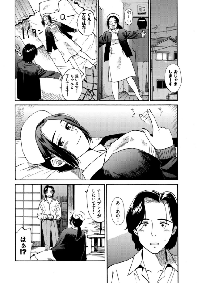 フェチズム VOL.44〜ワンナイト編〜 うなさか 鉢本 こーり ヤマダユウヤ コミックバベル編集部 鉄山かや サンプル画像