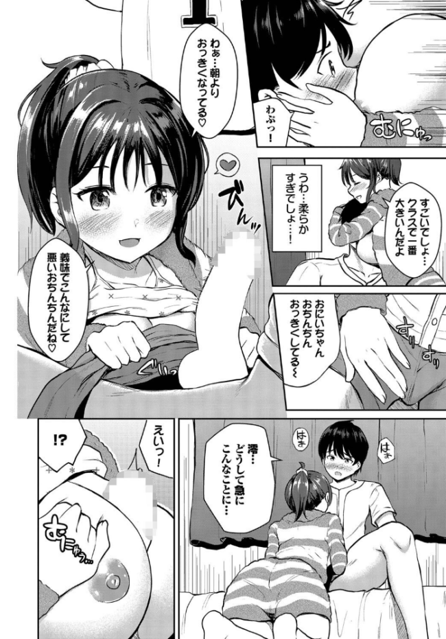 only you〜after〜 エロ漫画 サンプル画像