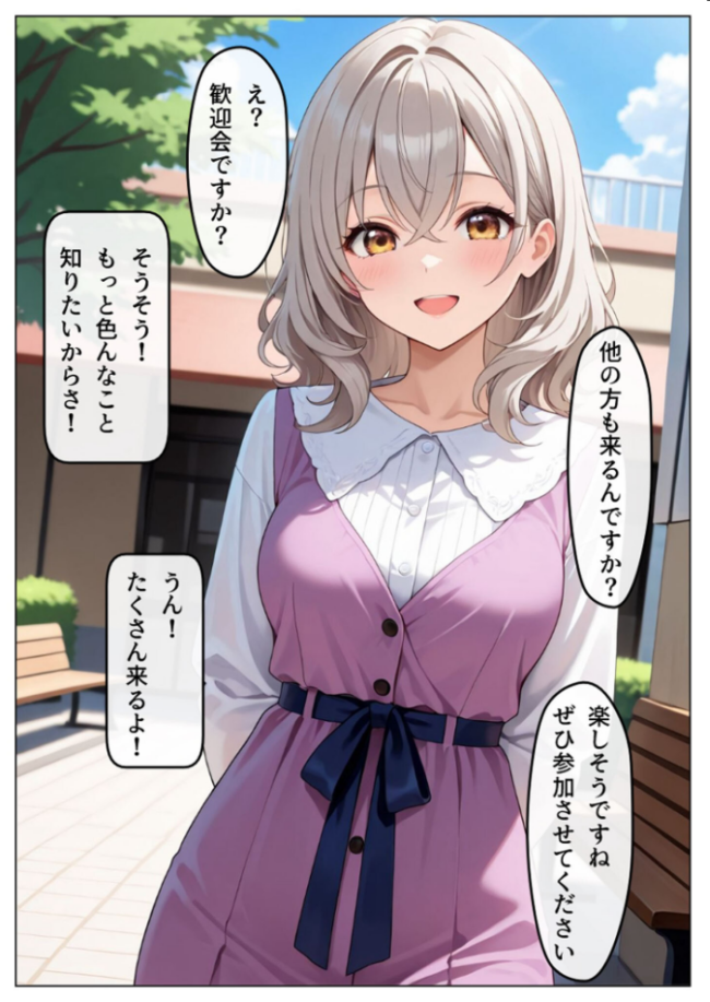 ヤリサー飲み会〜即堕ち2コマで犯●れる〜 モザイク版 わがままワークス あいラビ サンプル画像