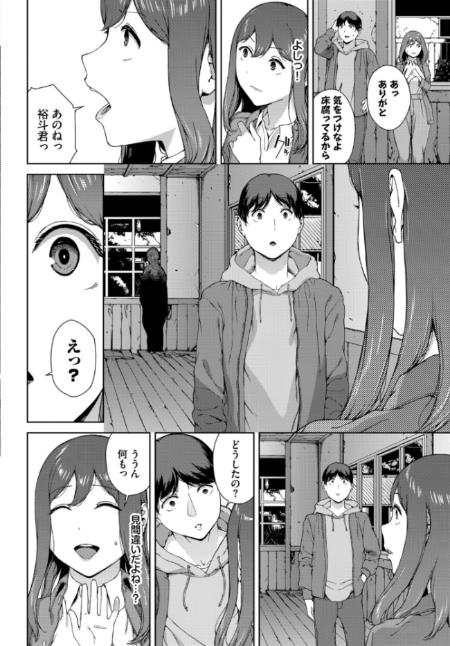 とある有名な廃村にて エロ漫画 サンプル画像