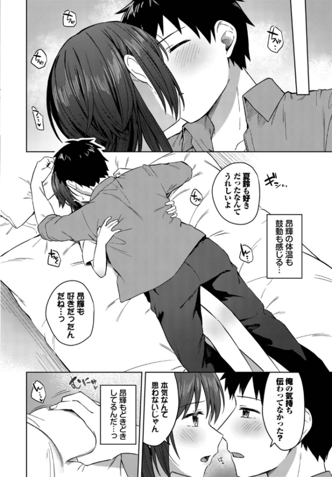 昨日までおとなりさん エロ漫画 サンプル画像