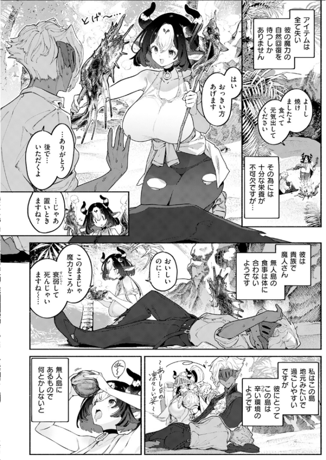 ふたりぼっち漂乳記 Croriin サンプル画像