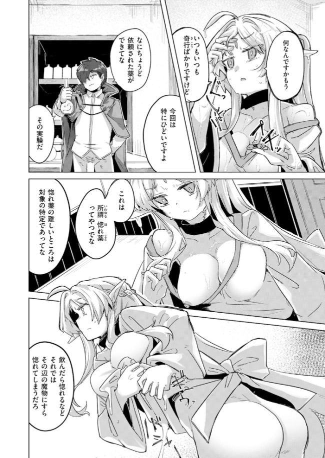 ホムンクルスの使いかた 拾次 サンプル画像