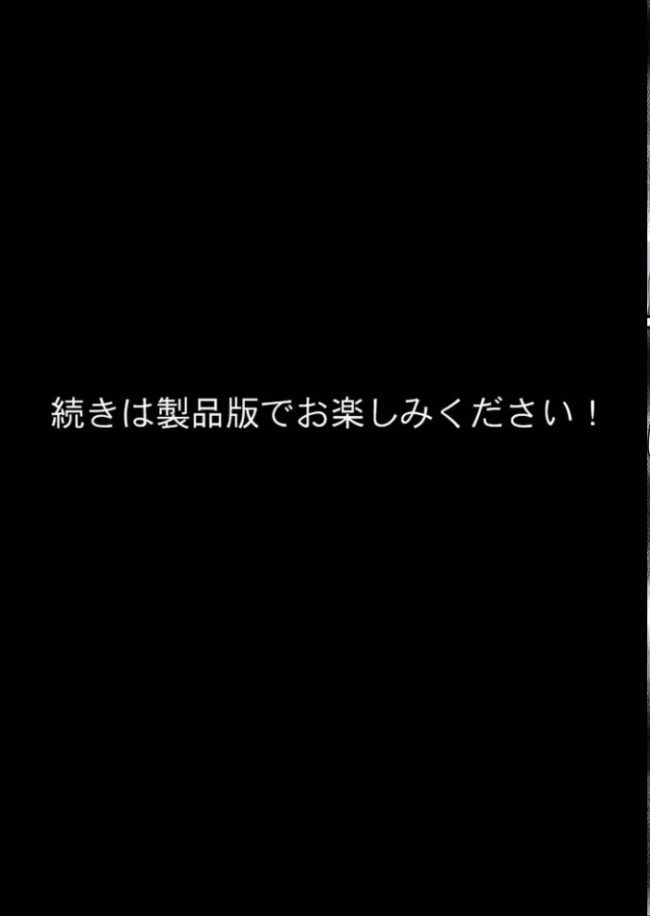 新卒ちゃん×柏木さん 〜性処理2課へ寝取らせ出向〜【単話】(3) モザイク版 エロ漫画 サンプル画像
