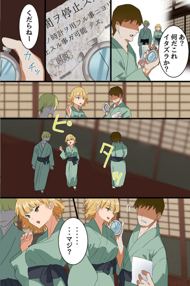 昔の女を時間停止で再教育!人妻と娘の爆乳ボディを寝取りハーレム(フルカラーコミック) エロ漫画 サンプル画像