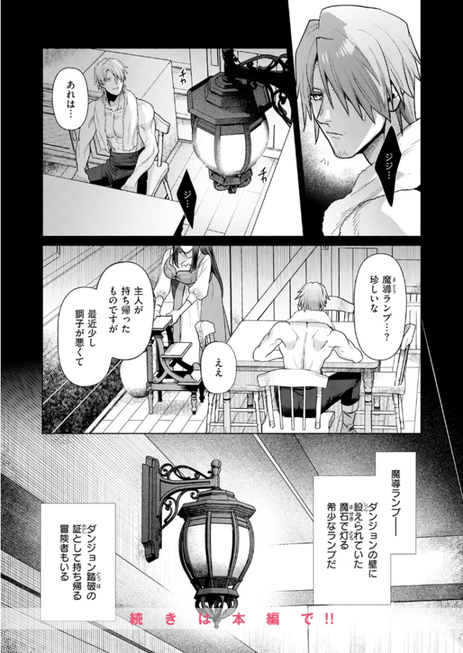 蒼灯亭の女主人 椋 サンプル画像