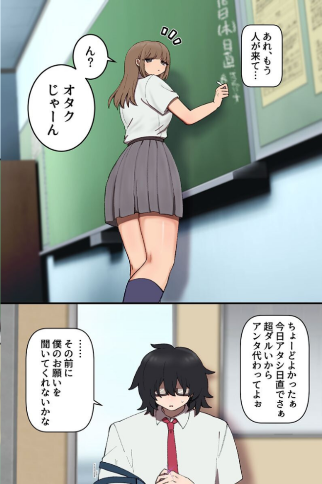 生意気ギャルの常識をぶっ壊して支配!陰キャオタクの常識改変ギャルハーレム!!(フルカラーコミック) エロ漫画 サンプル画像