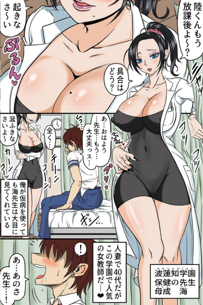 王になれるアイテムを手に入れたので美人教師と爆乳姉とヤってたらヤられちゃった話(フルカラーコミック) じぇいそん サンプル画像