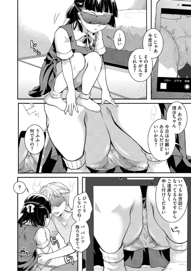 お嬢様、お手をどうぞ いとうえい サンプル画像