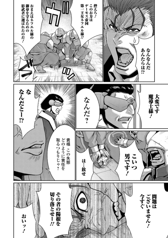 WEB配信転生ものアンソロジー サンプル画像